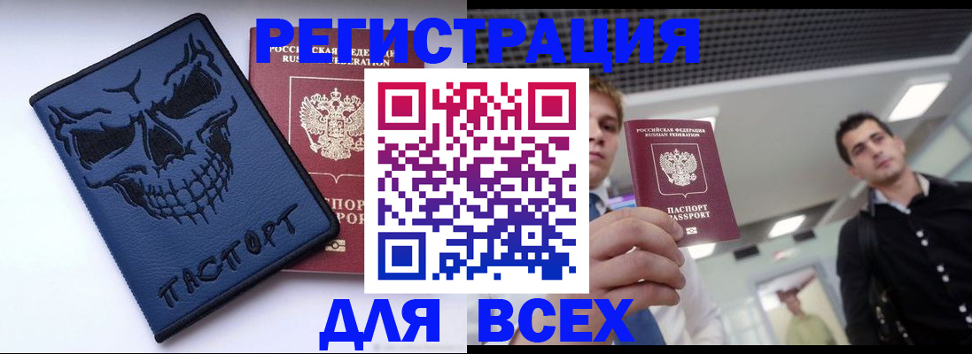 прописка в квартире в Заволжске