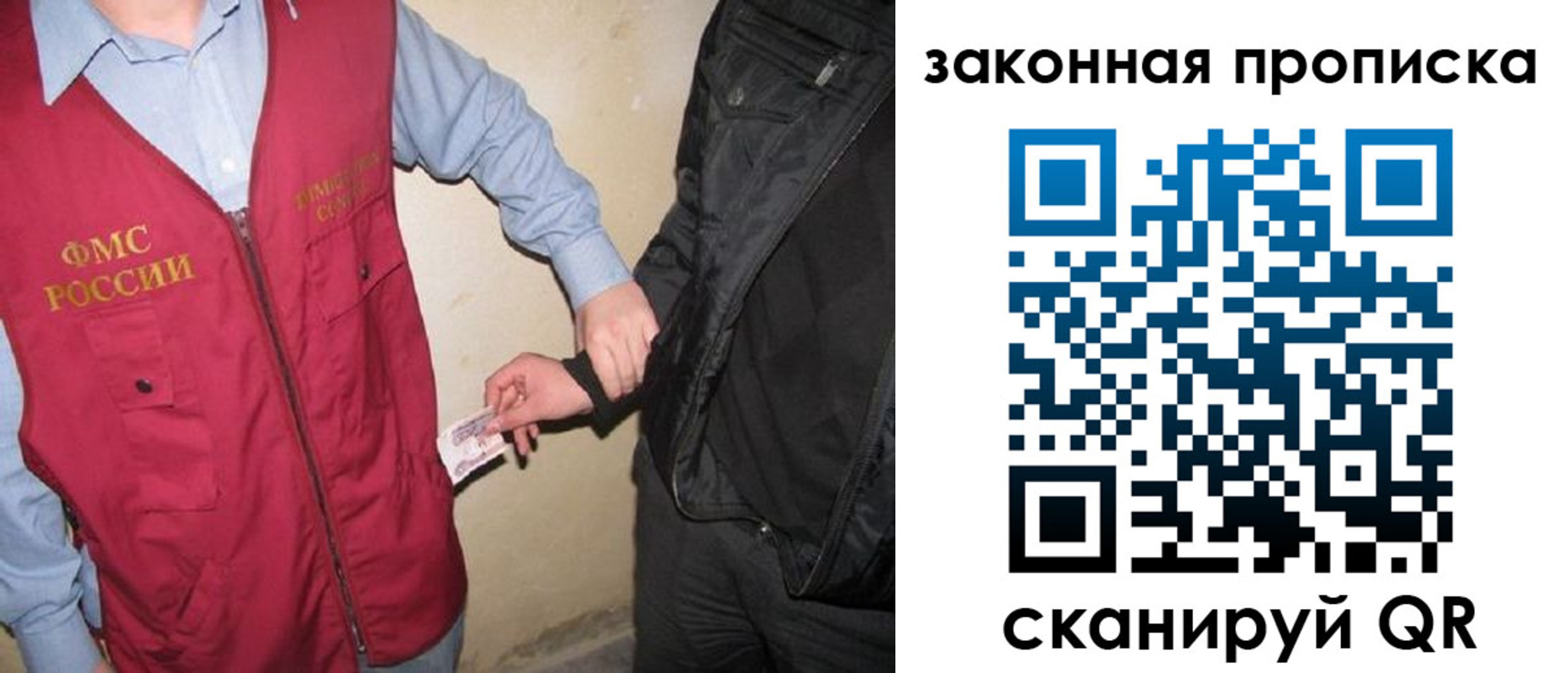 прописка для школы в Заволжске