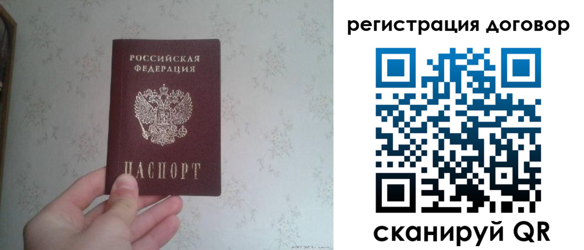 временная регистрация гарантия в Заволжске