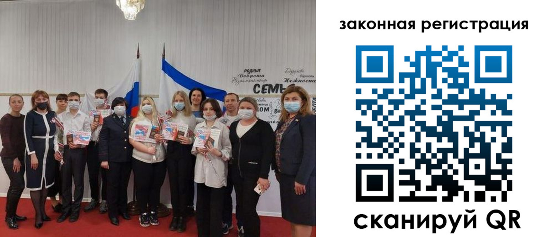 прописка паспорт в Заволжске