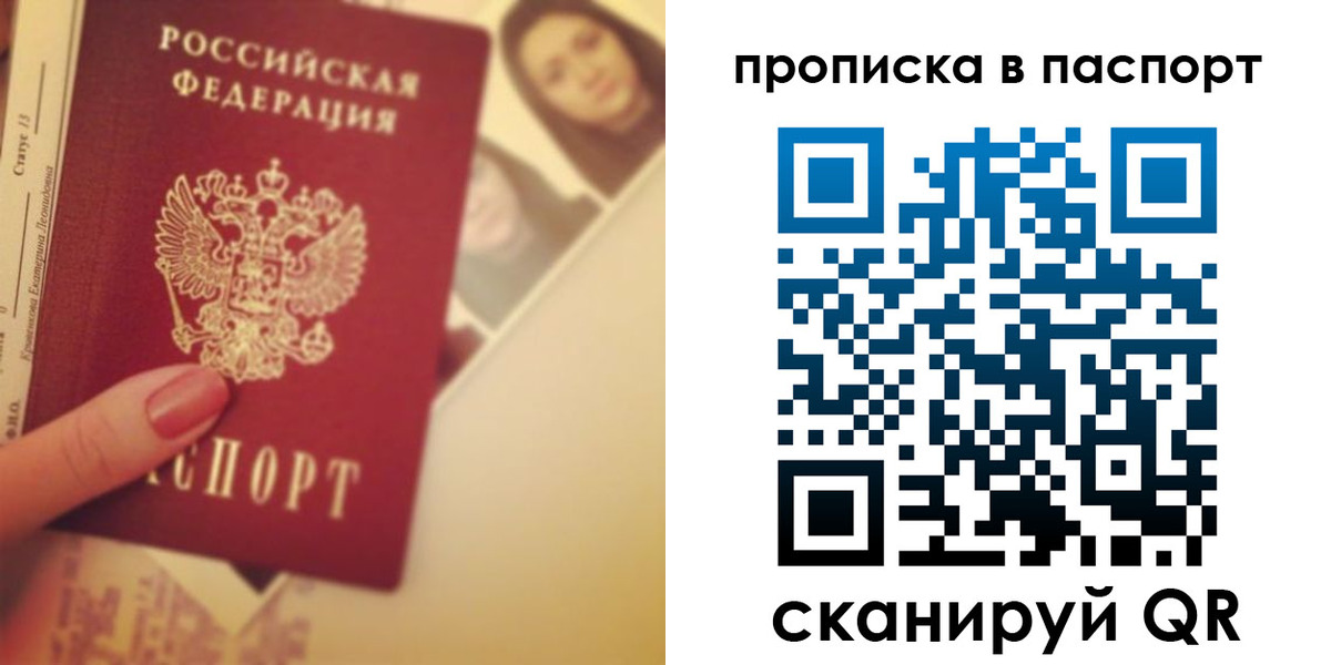 временная регистрация в Заволжске