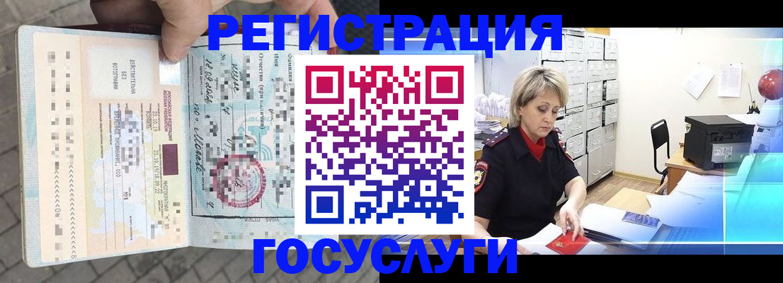 временная регистрация недорого в Заволжске