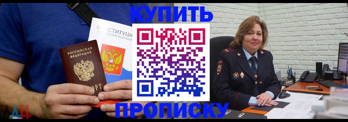 временная регистрация купить в Заволжске