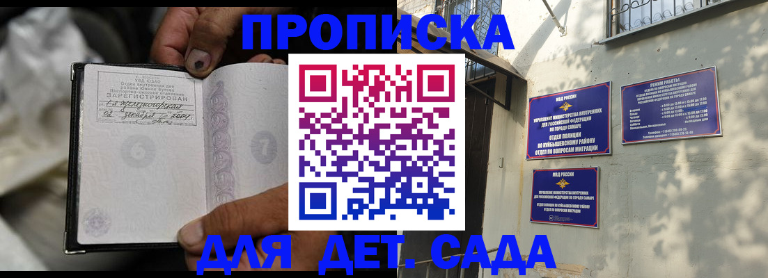 временная регистрация собственник в Заволжске