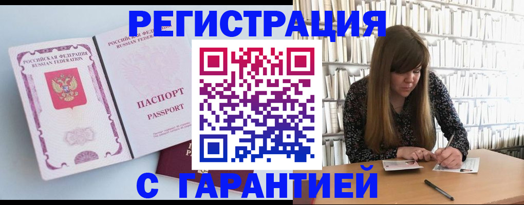 прописка для кредита в Заволжске