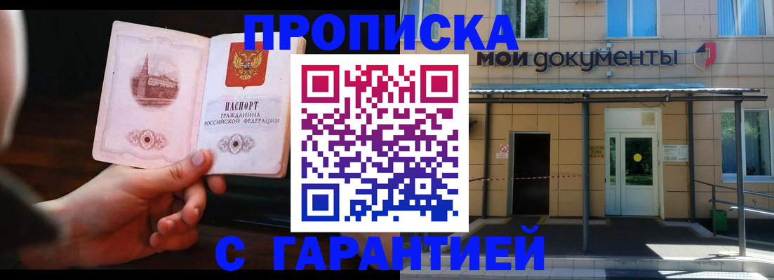 временная регистрация законно в Заволжске