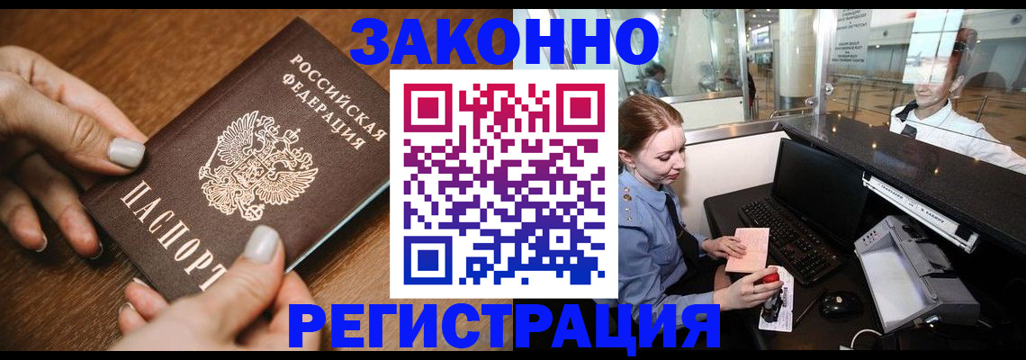 прописка для школы в Заволжске