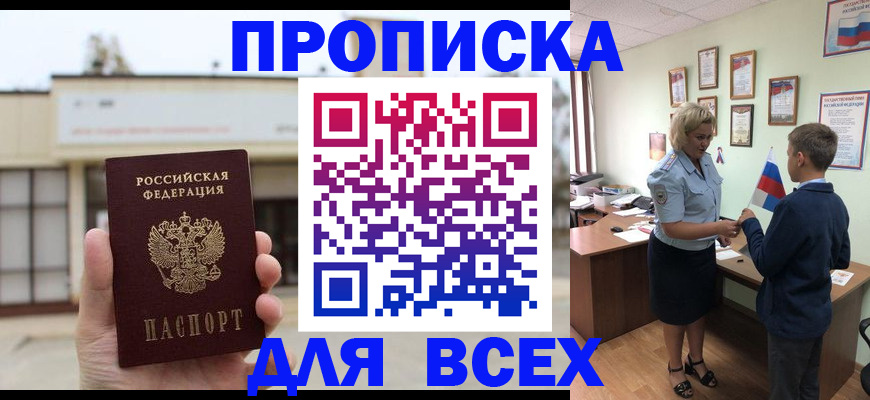 временная регистрация законно в Заволжске