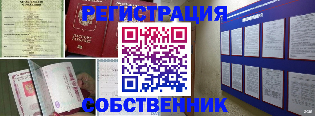 временная регистрация гарантия в Заволжске