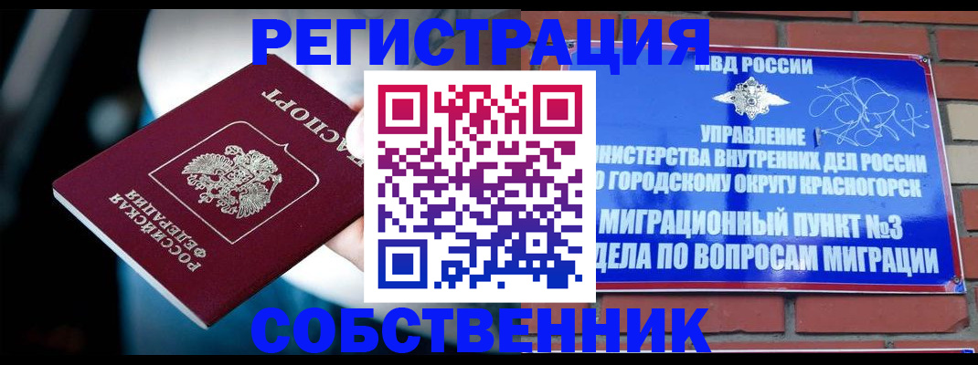 прописка иностранных граждан в Заволжске